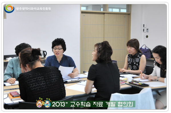 교수학습협의회6 사본.jpg